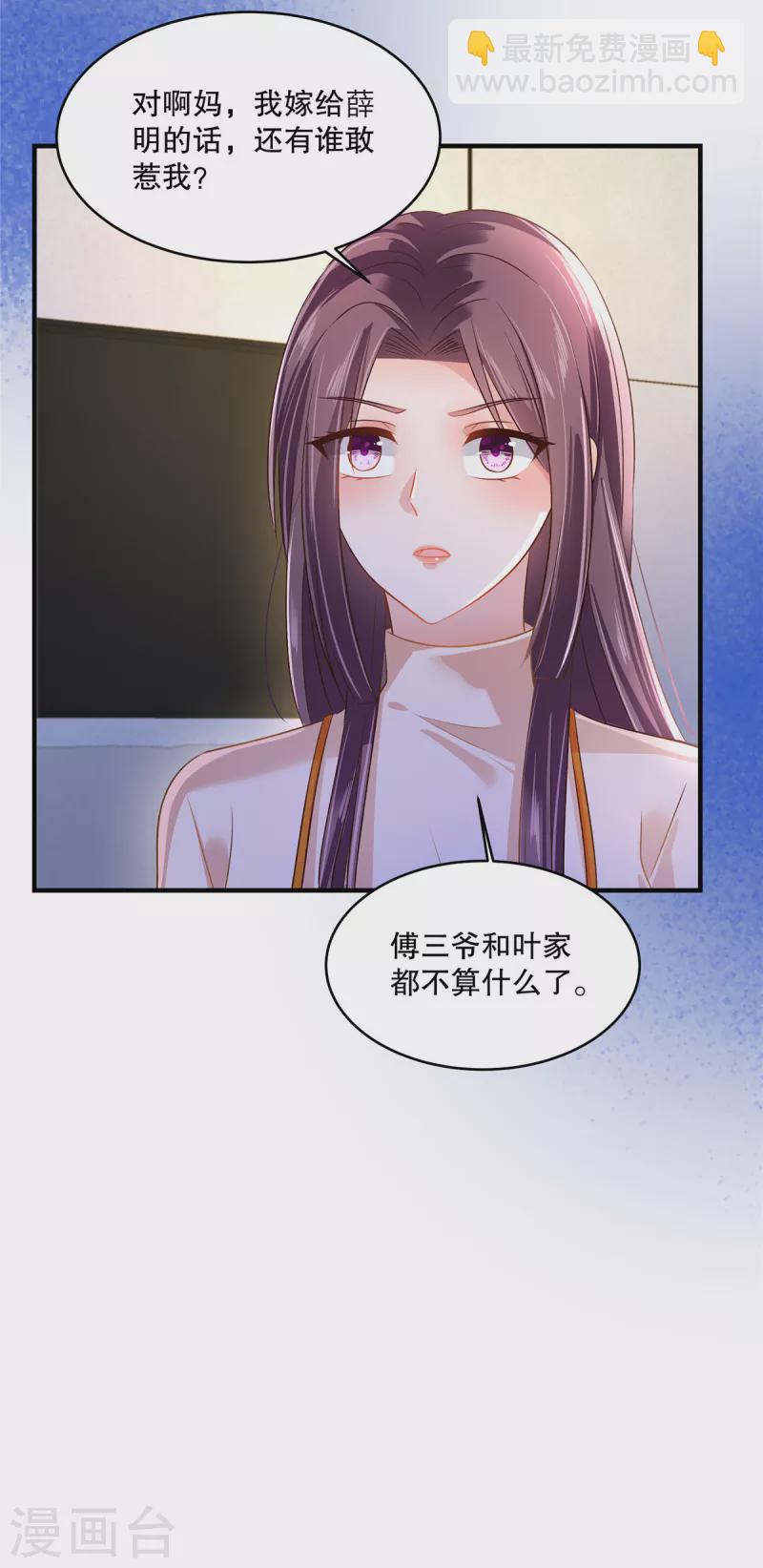 第288话 心甜看上人家了12