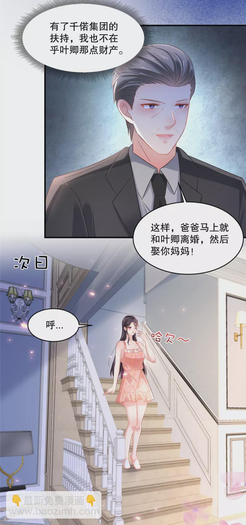 第288话 心甜看上人家了14