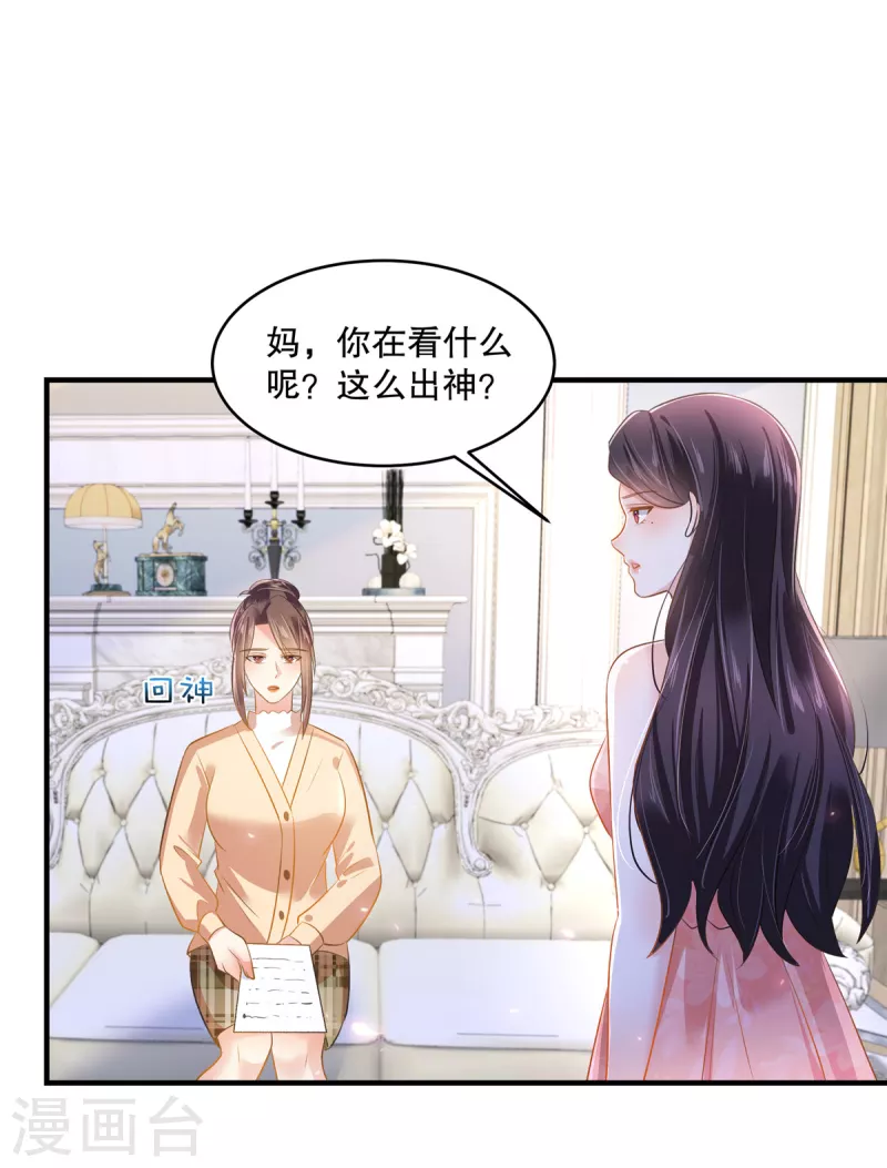第288话 心甜看上人家了17