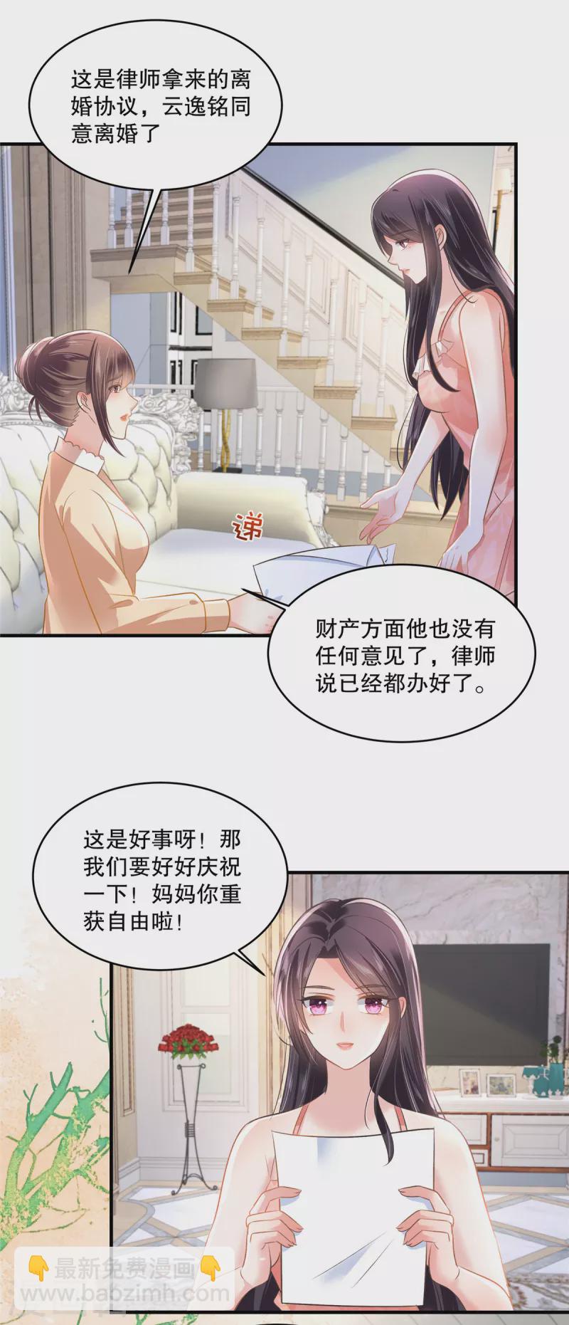 第288话 心甜看上人家了18