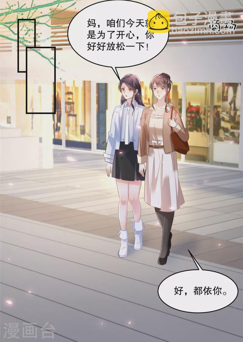 第288话 心甜看上人家了19