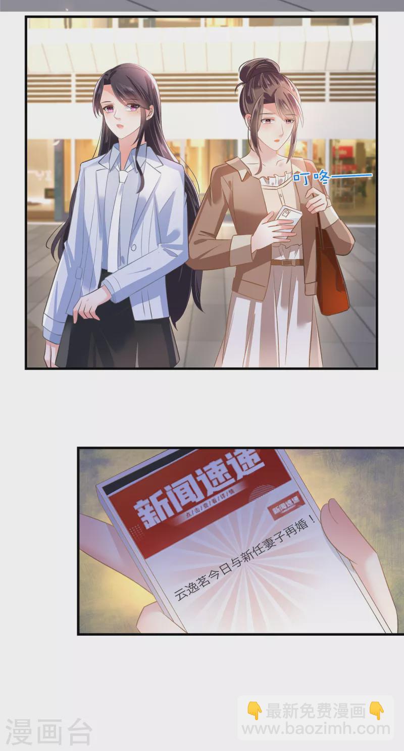 第288话 心甜看上人家了20