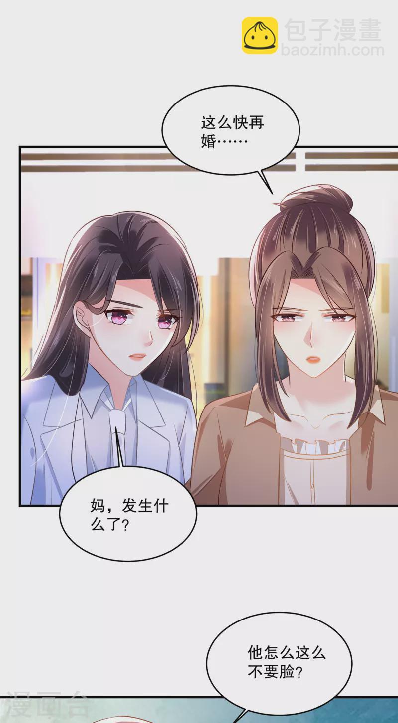 第288话 心甜看上人家了21