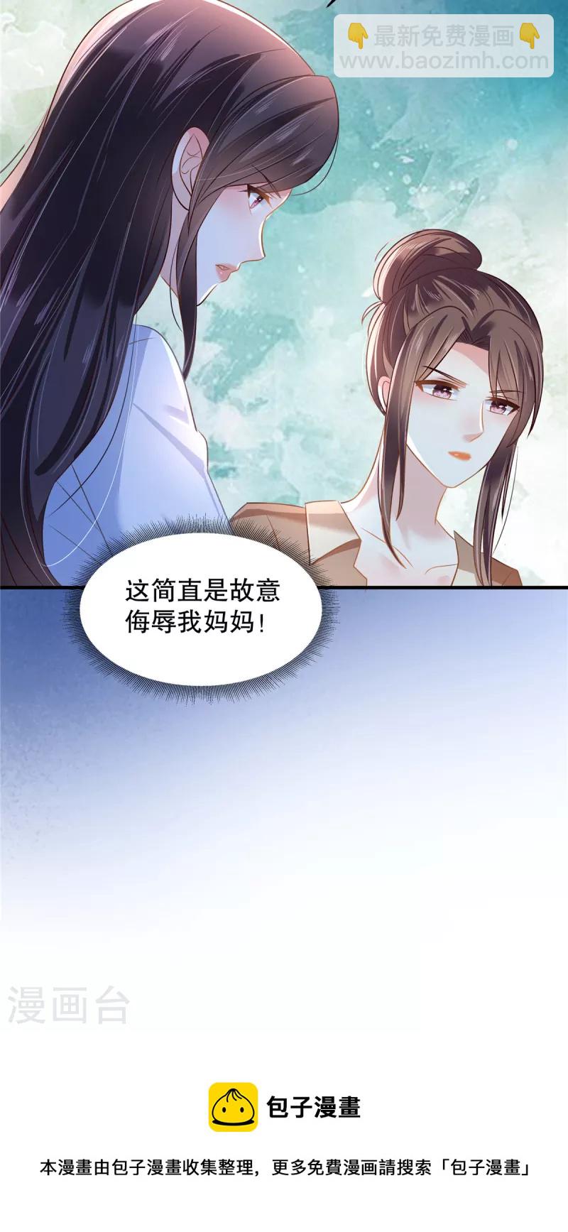 第288话 心甜看上人家了22