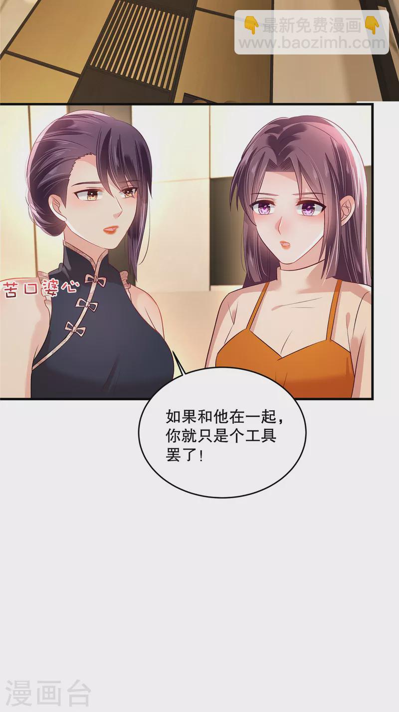 第288话 心甜看上人家了4
