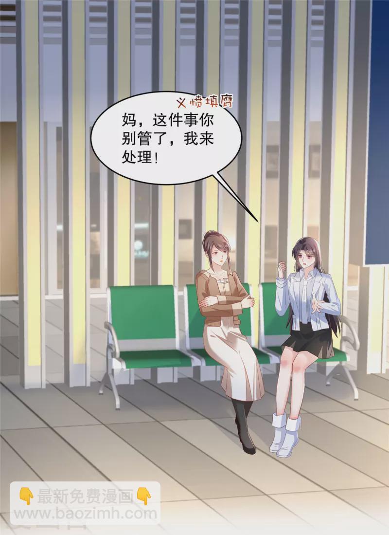 第289话 你有几分把握？1