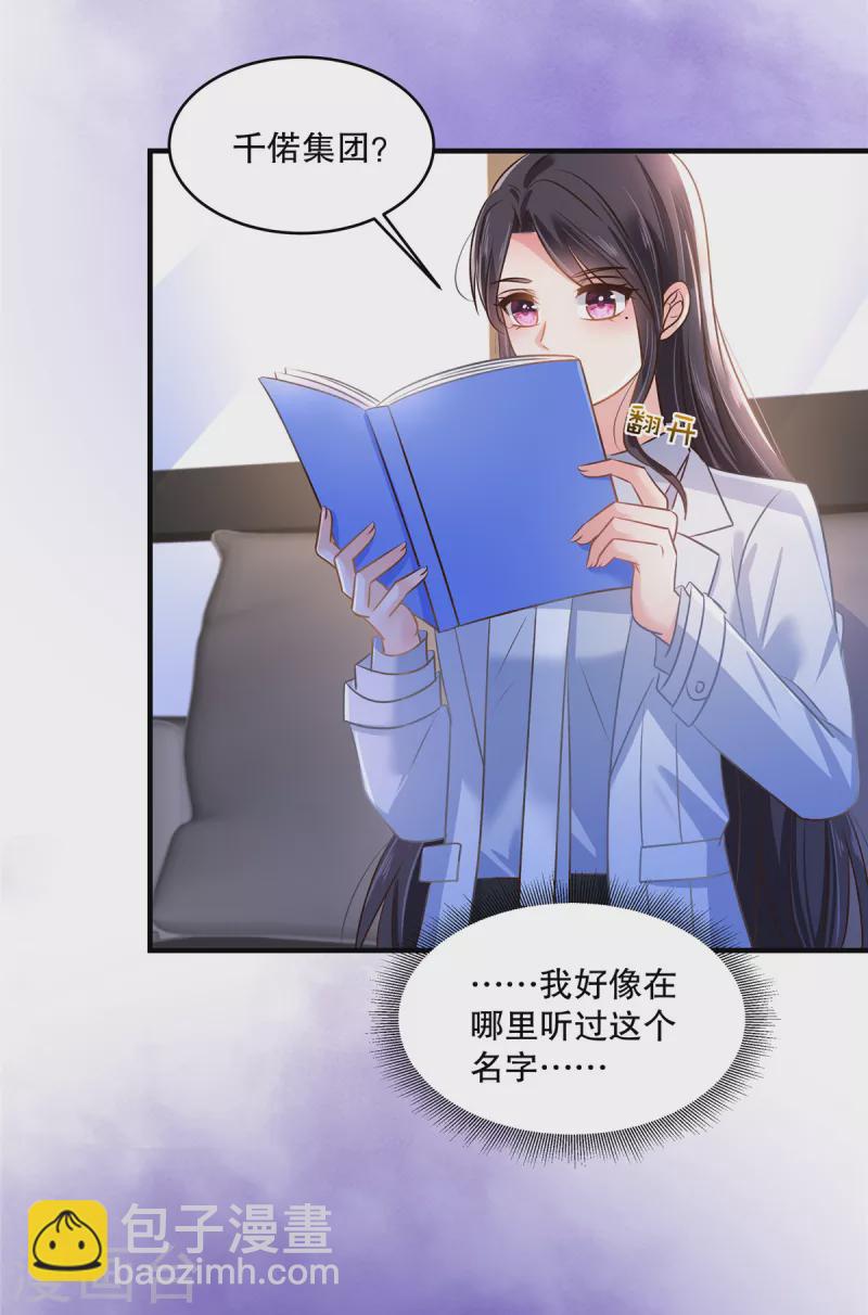 第289话 你有几分把握？11