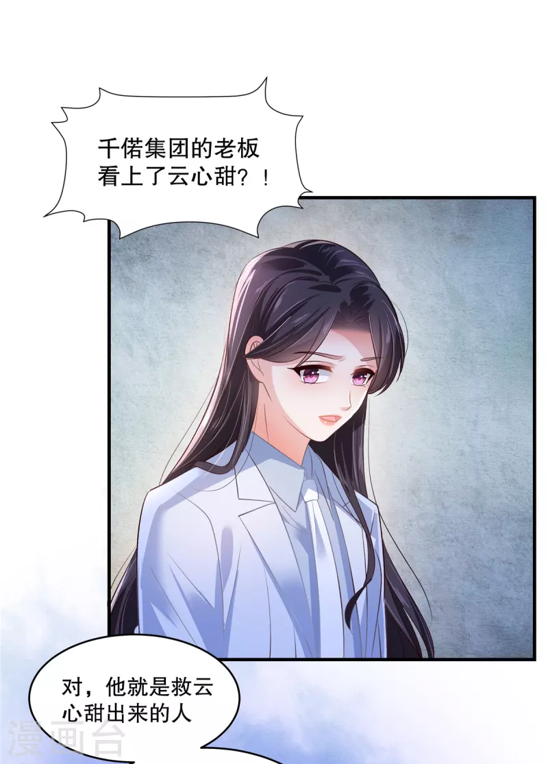 第289话 你有几分把握？13