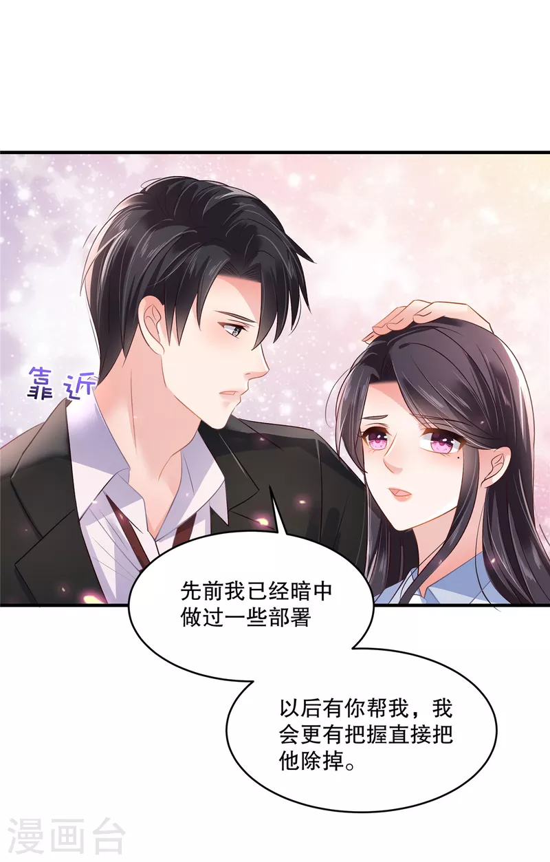 第289话 你有几分把握？16