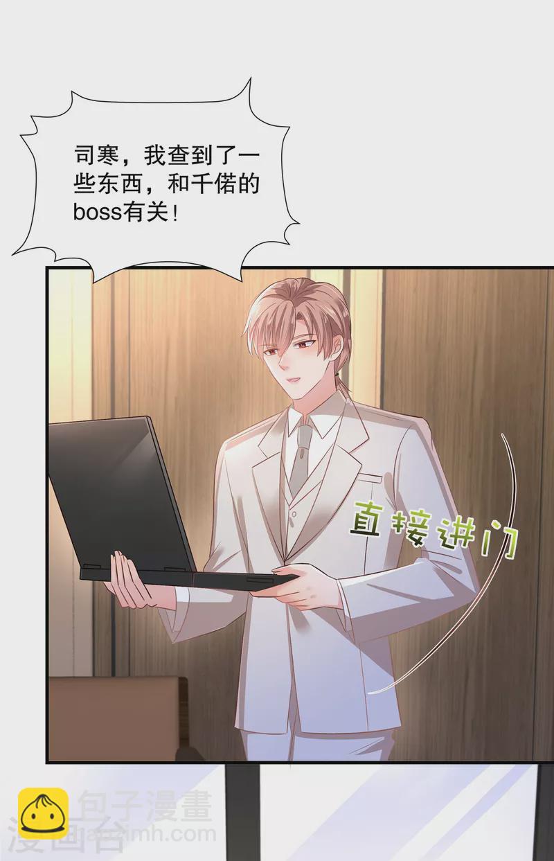 第289话 你有几分把握？17