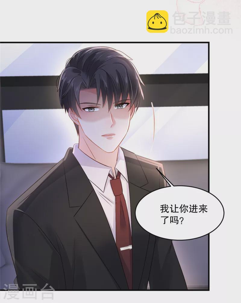 第289话 你有几分把握？19