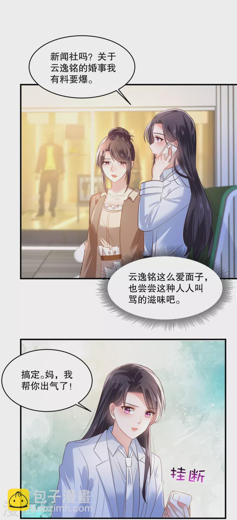 第289话 你有几分把握？3