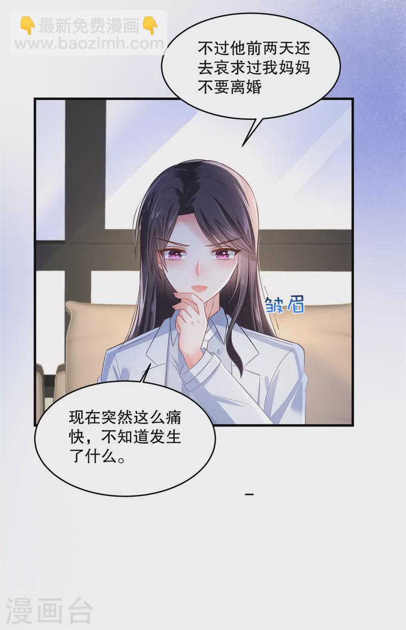 第289话 你有几分把握？8