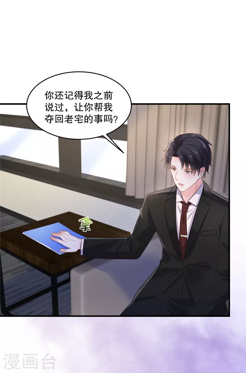 第289话 你有几分把握？9