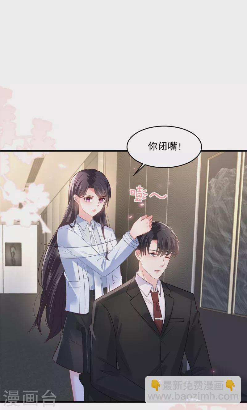 第290话 你想都别想10