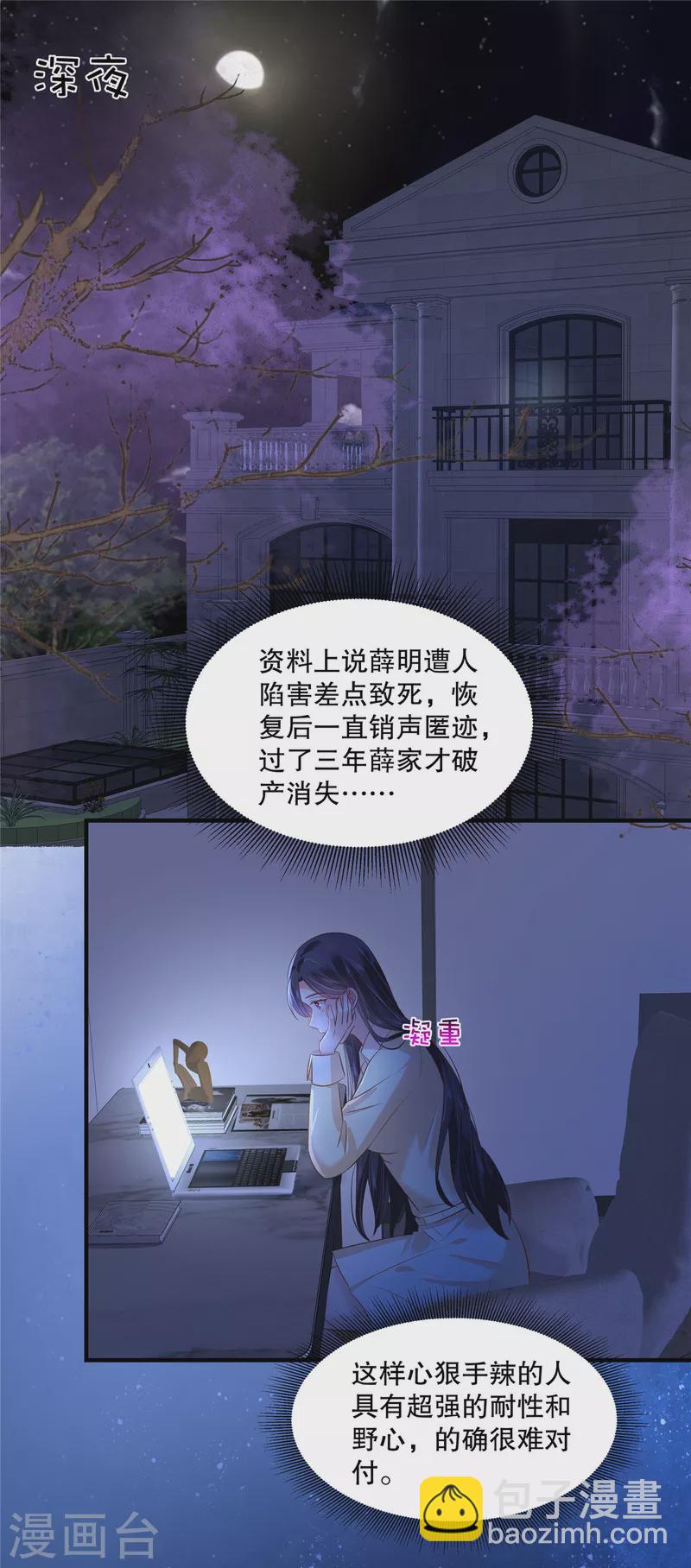 第290话 你想都别想14