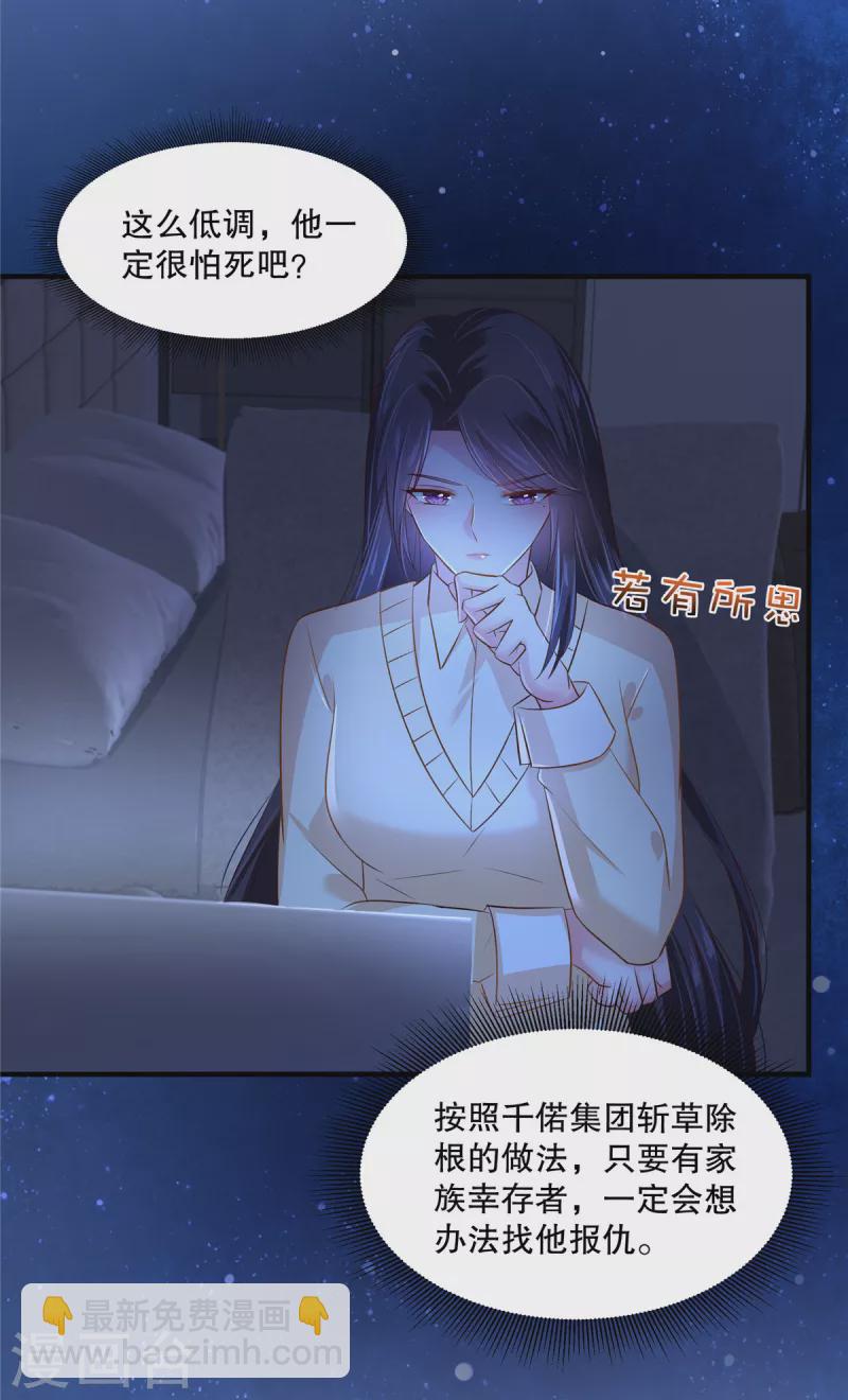 第290话 你想都别想15