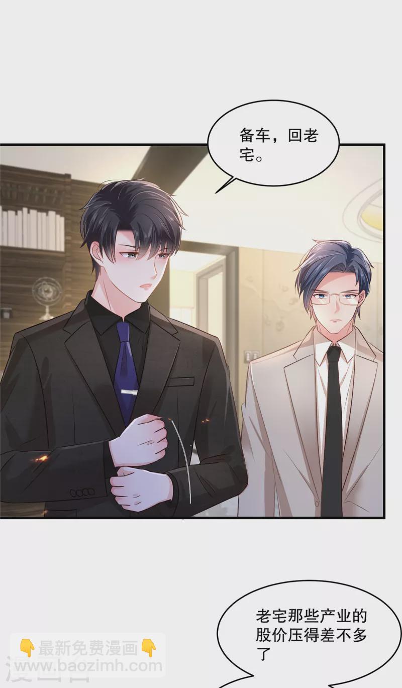 第290话 你想都别想18