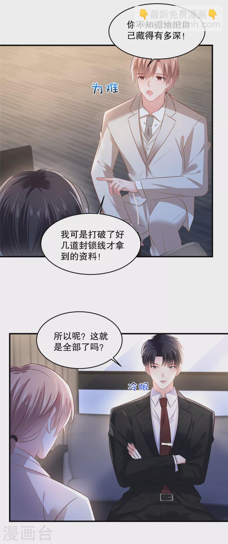 第290话 你想都别想2