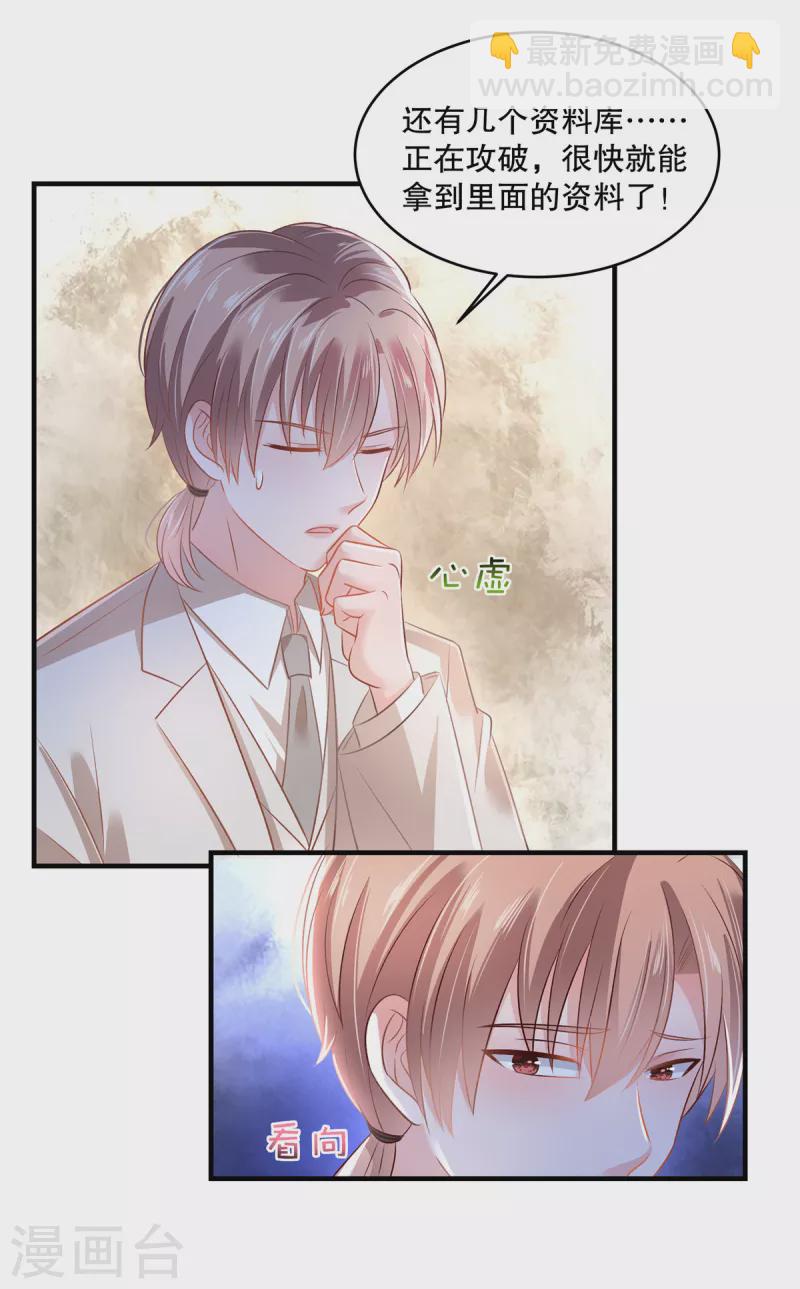 第290话 你想都别想3