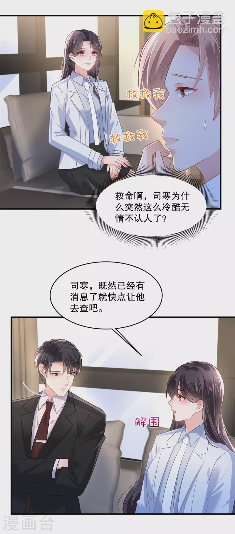 第290话 你想都别想4