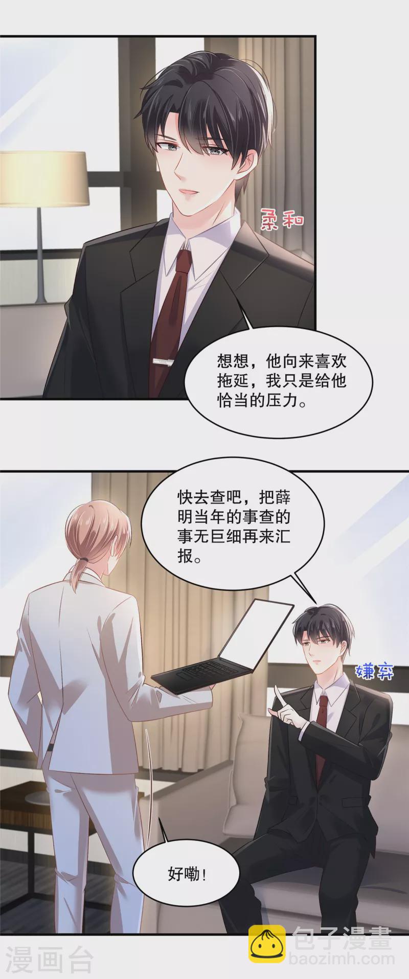 第290话 你想都别想5