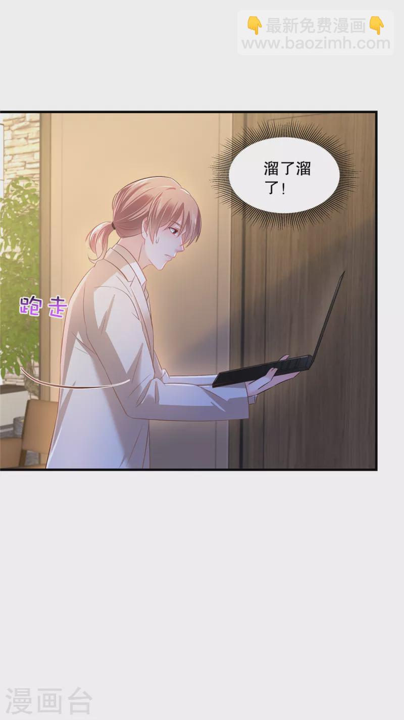 第290话 你想都别想6