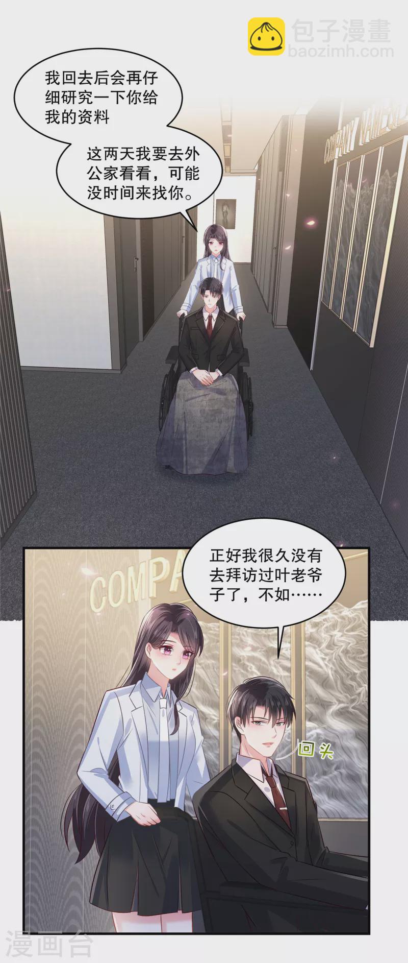 第290话 你想都别想7
