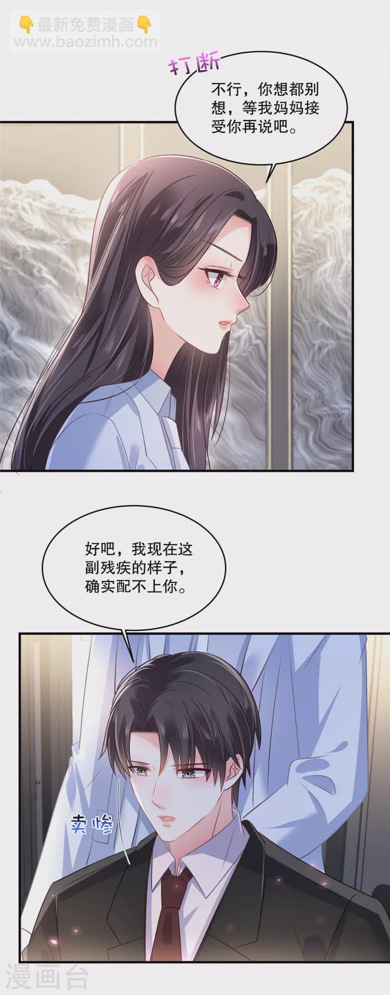 第290话 你想都别想8