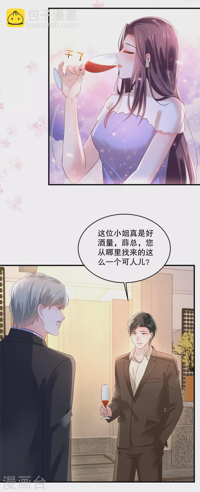 第291话 他这是对我动心了11