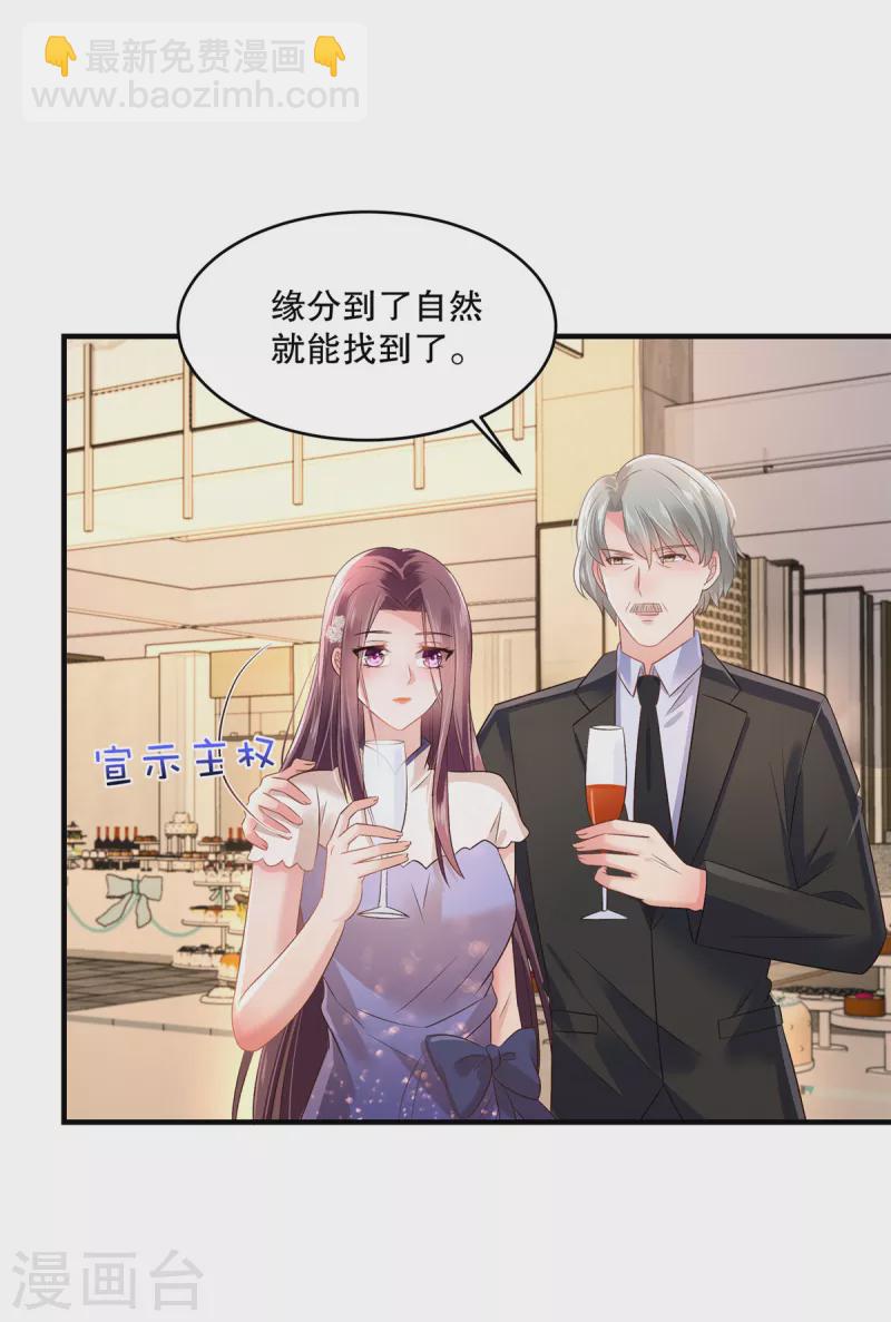 第291话 他这是对我动心了12
