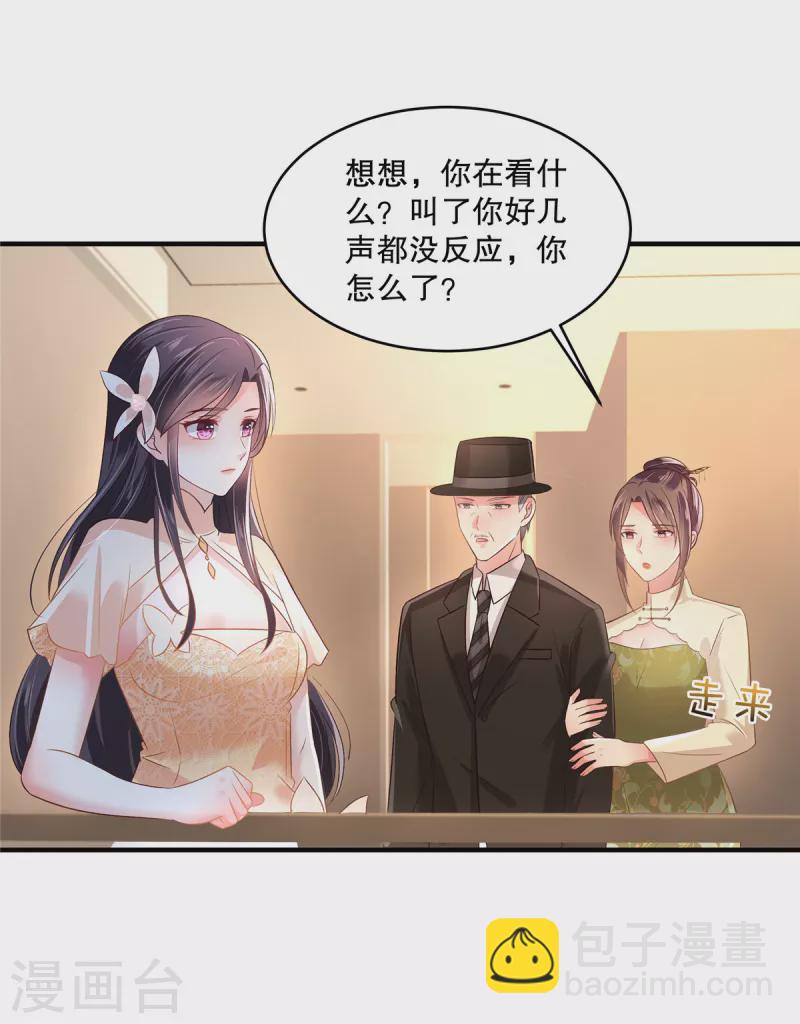 第291话 他这是对我动心了15