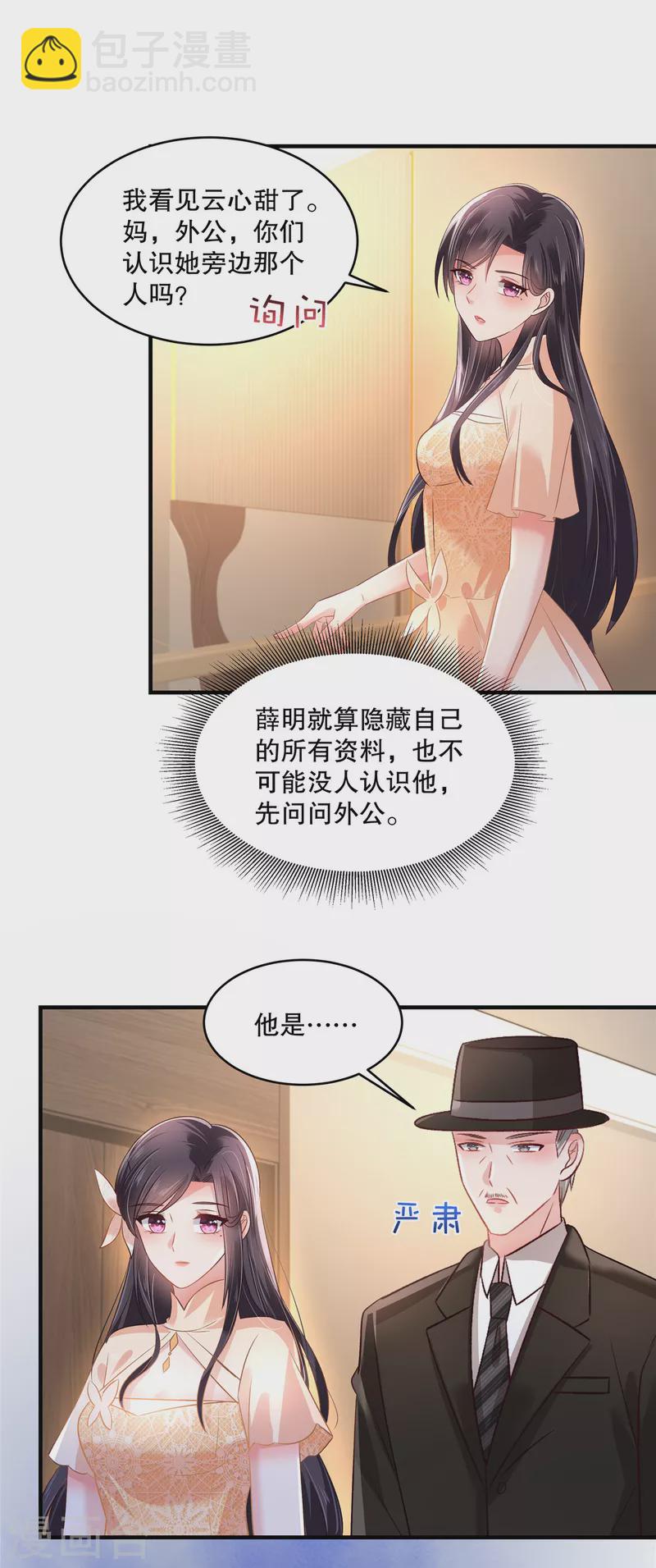 第291话 他这是对我动心了16