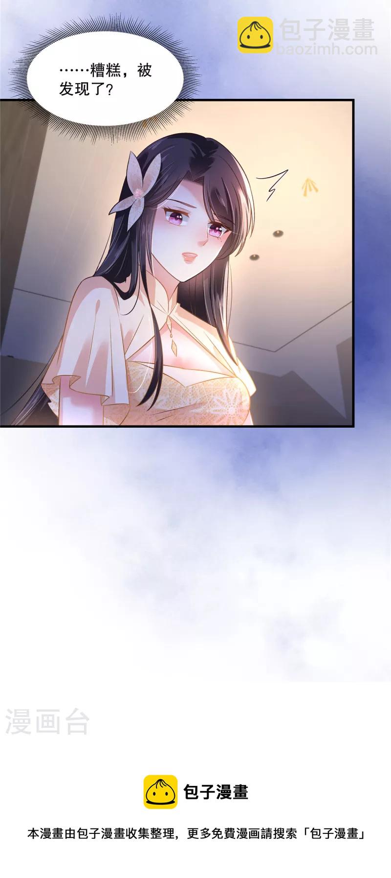 第291话 他这是对我动心了20