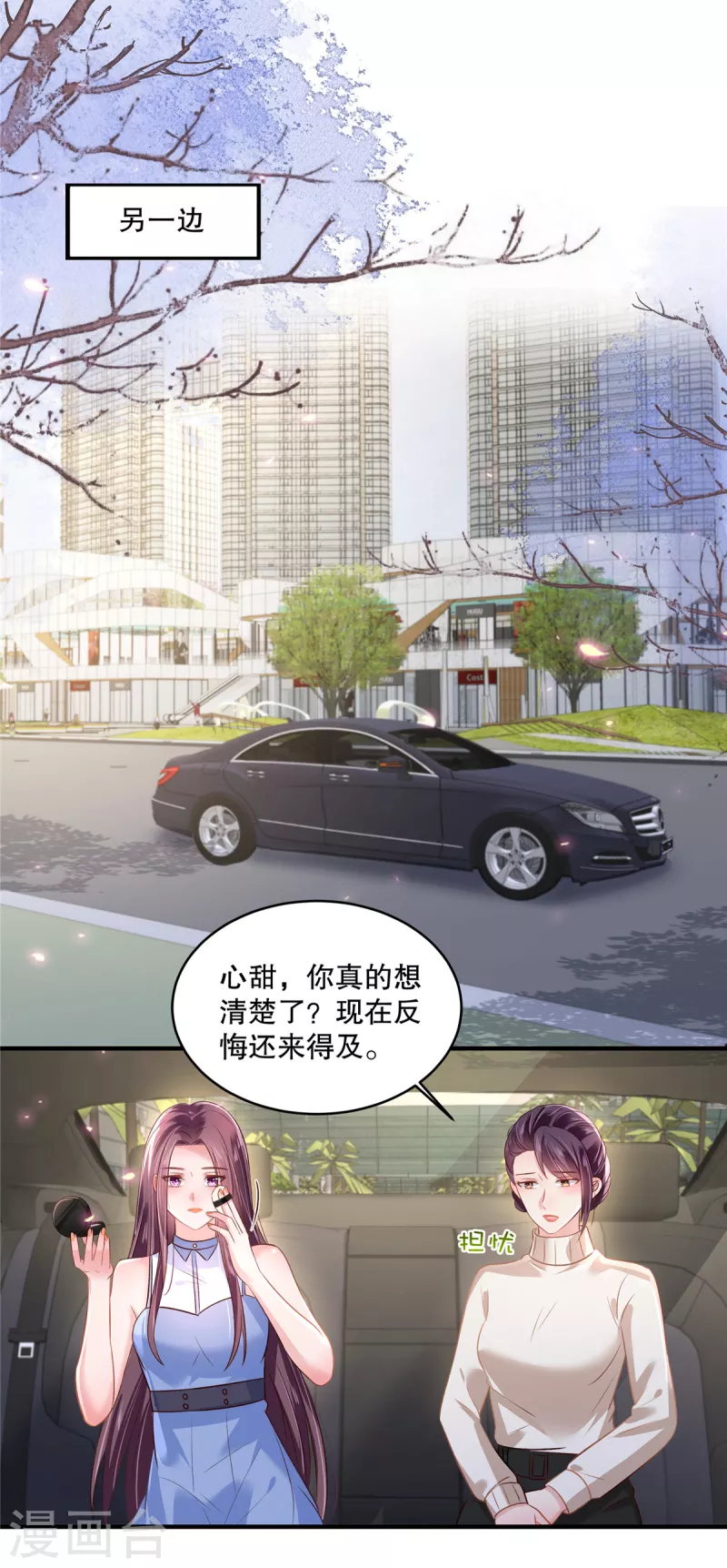 第291话 他这是对我动心了3