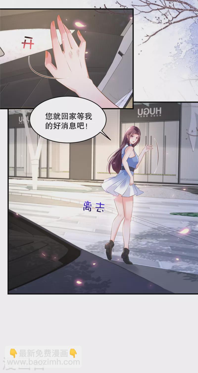 第291话 他这是对我动心了5