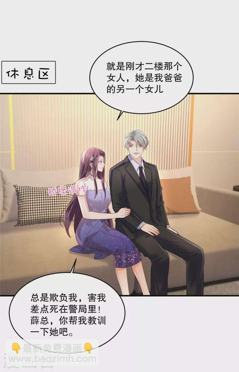 第292话 只要把云小姐带过去1