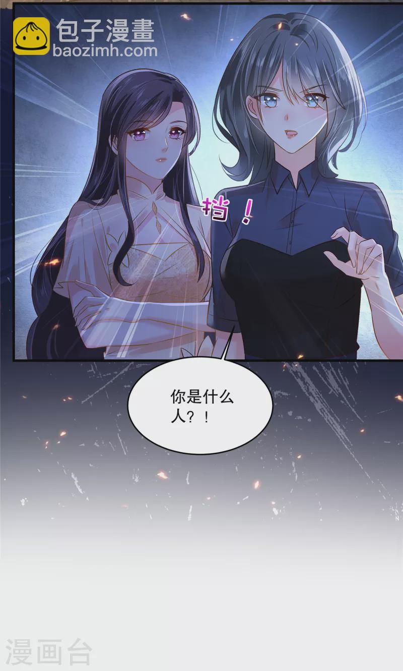 第292话 只要把云小姐带过去12