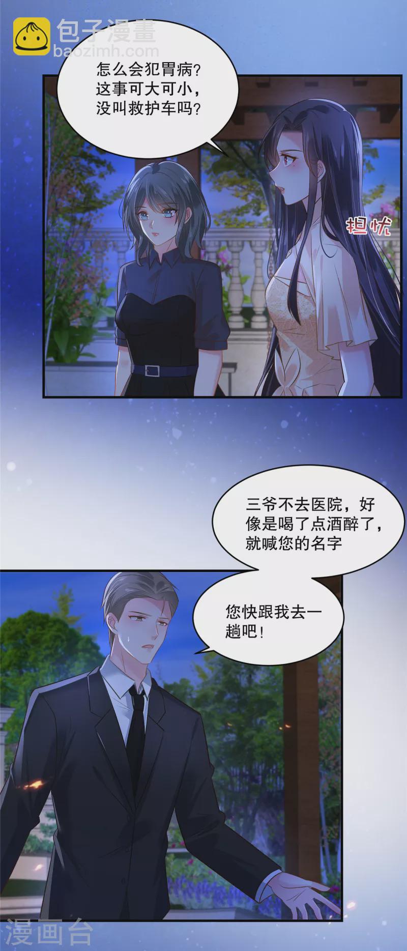第292话 只要把云小姐带过去14