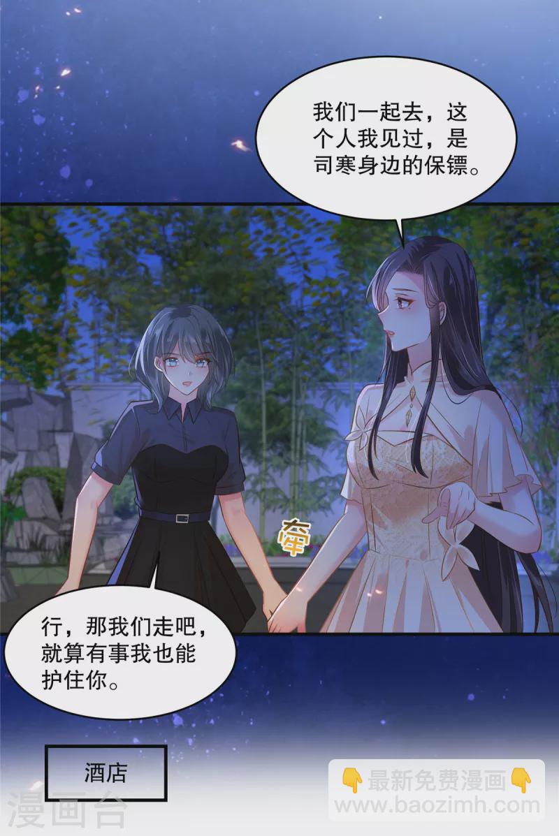 第292话 只要把云小姐带过去15