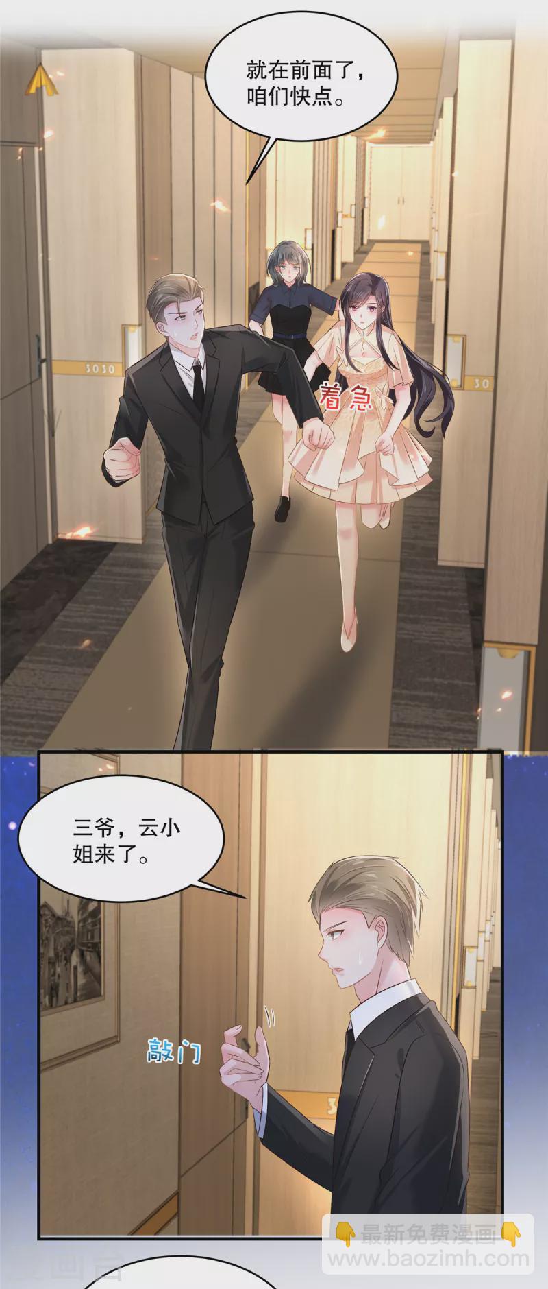 第292话 只要把云小姐带过去16