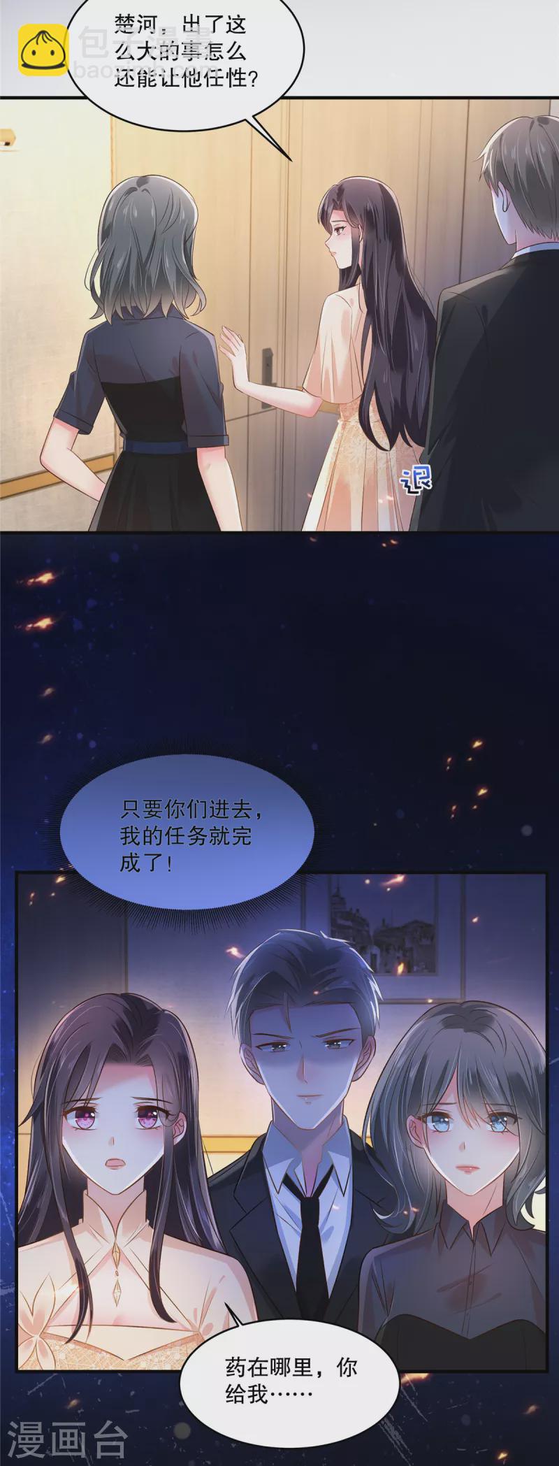 第292话 只要把云小姐带过去17