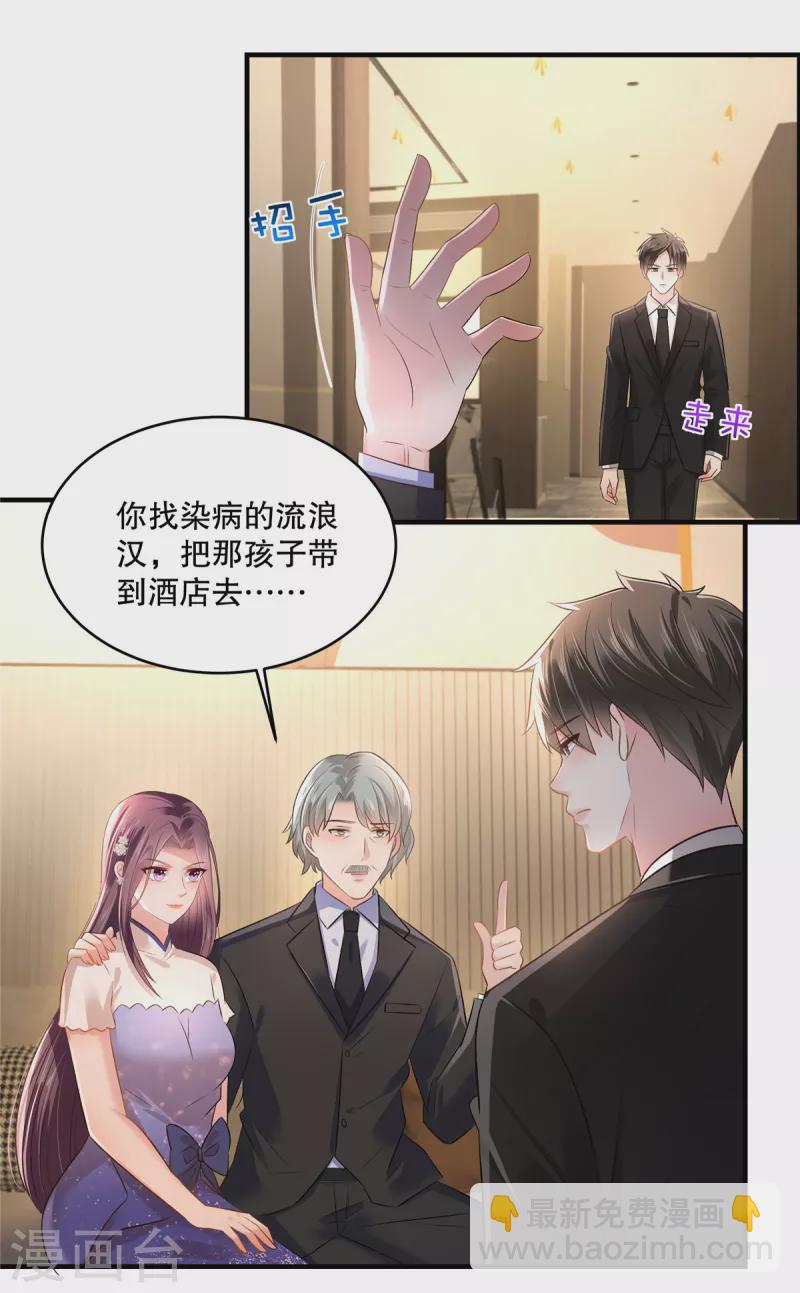 第292话 只要把云小姐带过去2