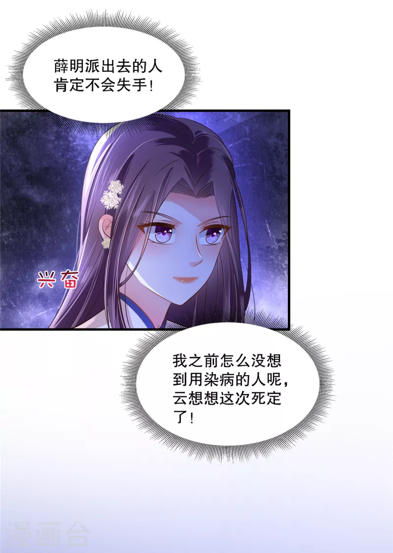 第292话 只要把云小姐带过去3