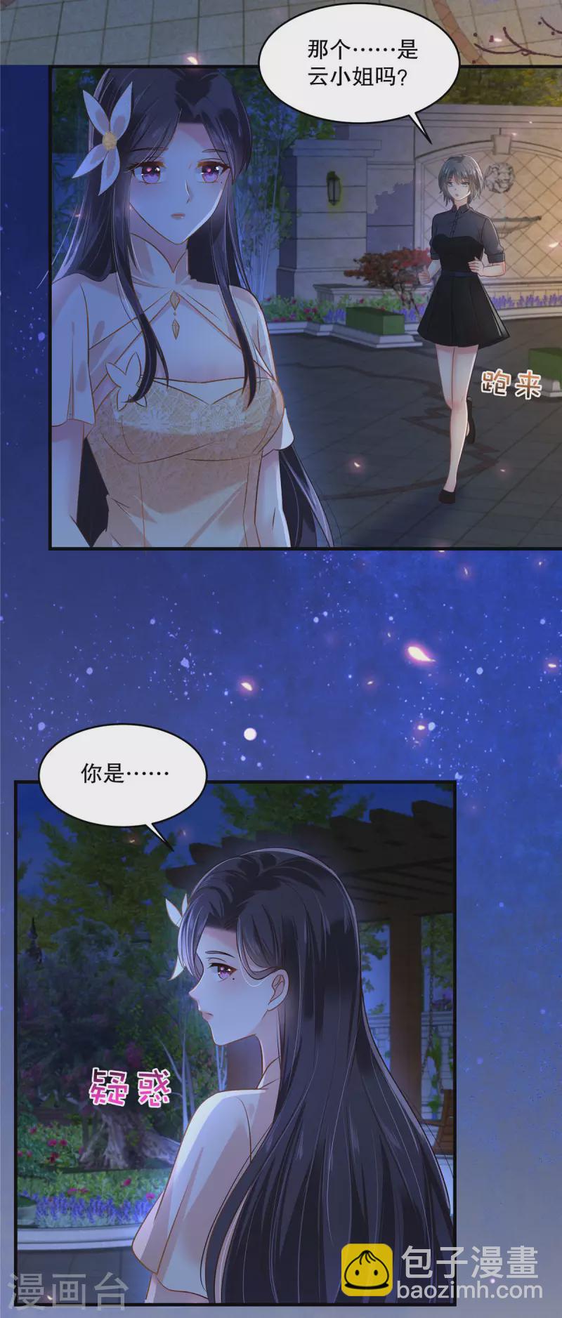 第292话 只要把云小姐带过去6