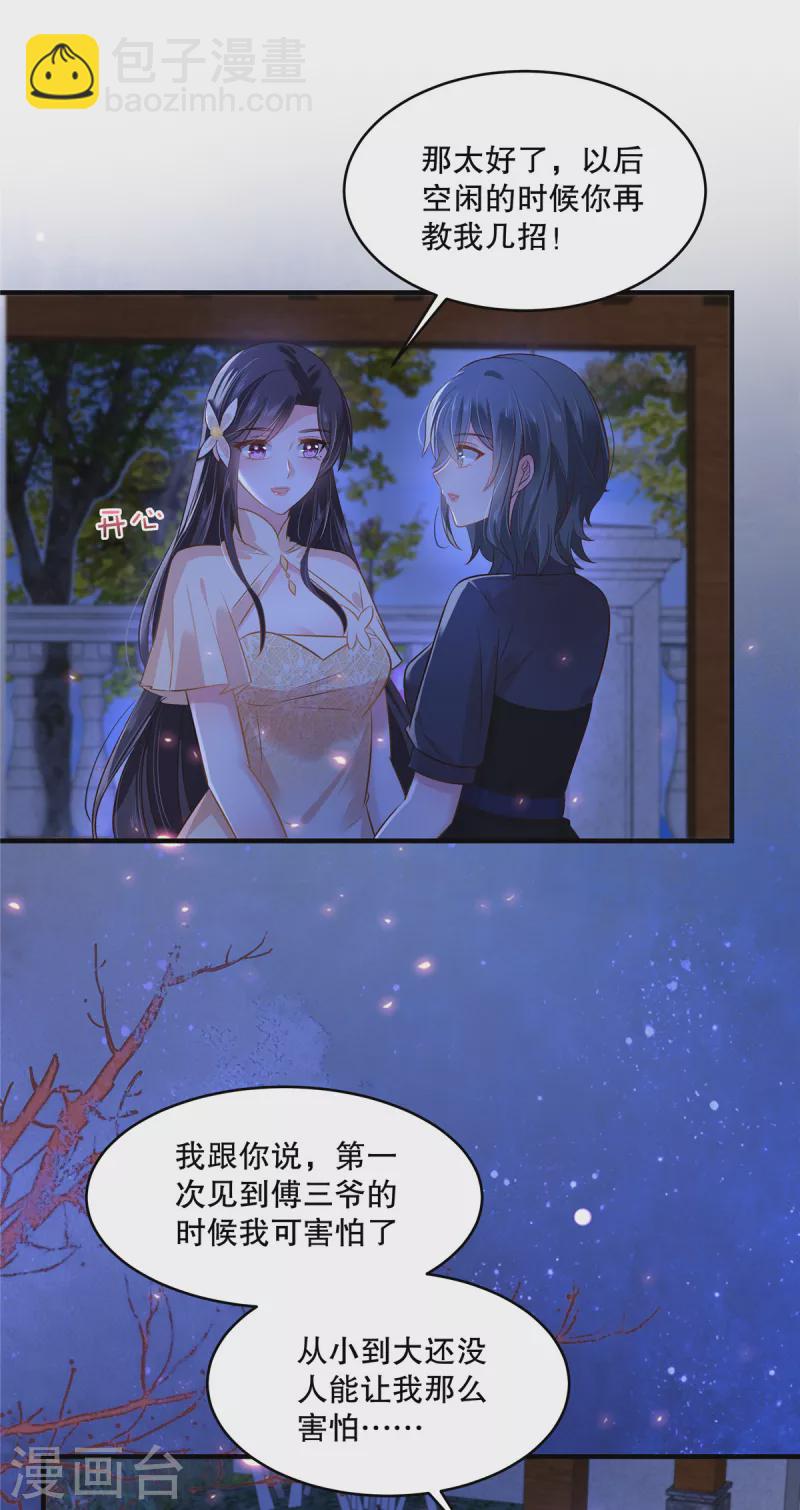 第292话 只要把云小姐带过去9