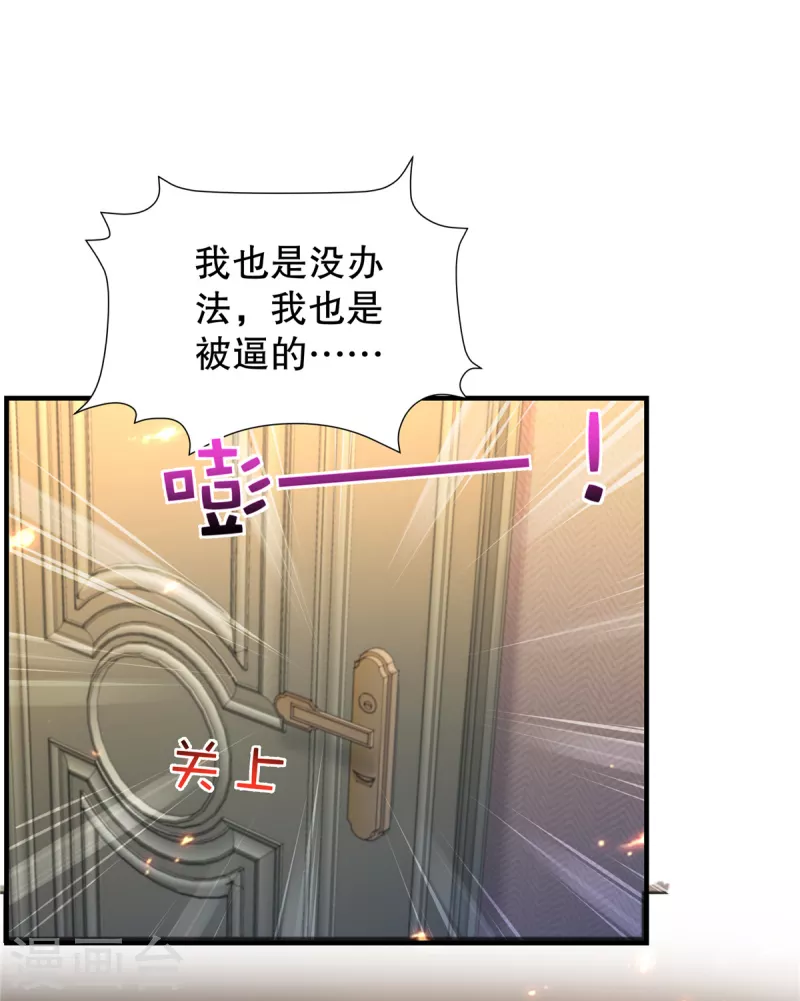 第293话 都给我住手1