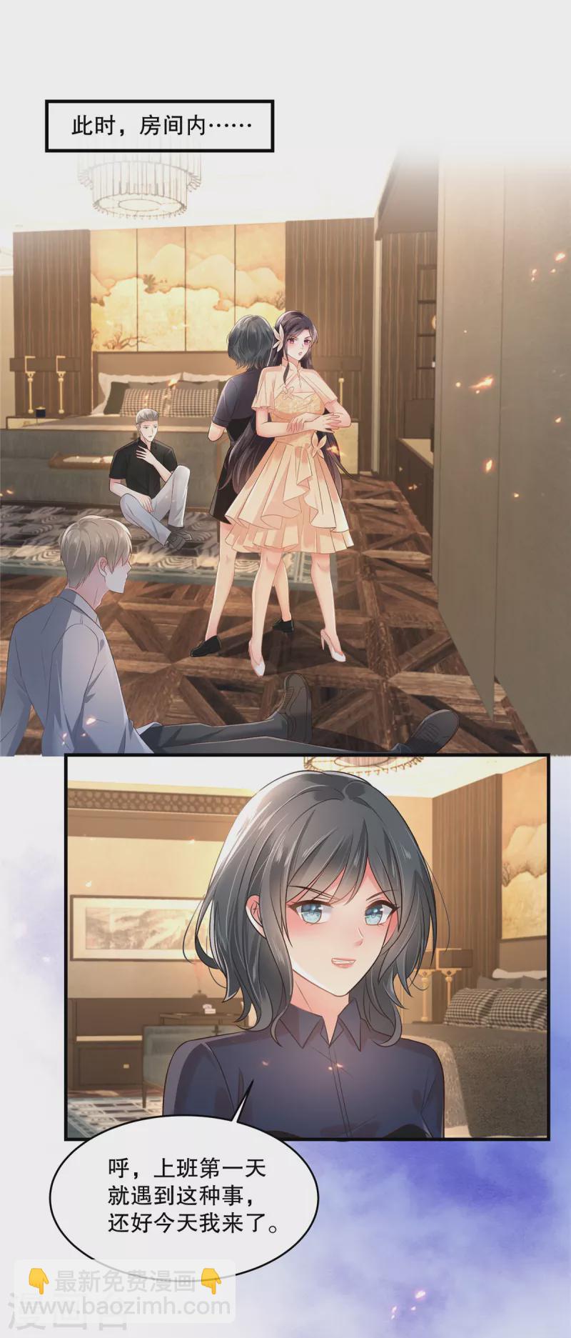 第293话 都给我住手10