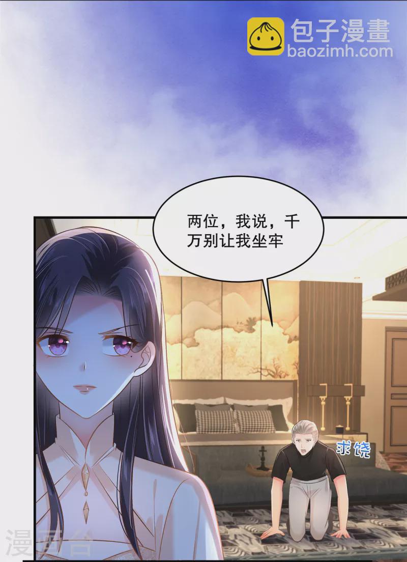 第293话 都给我住手12