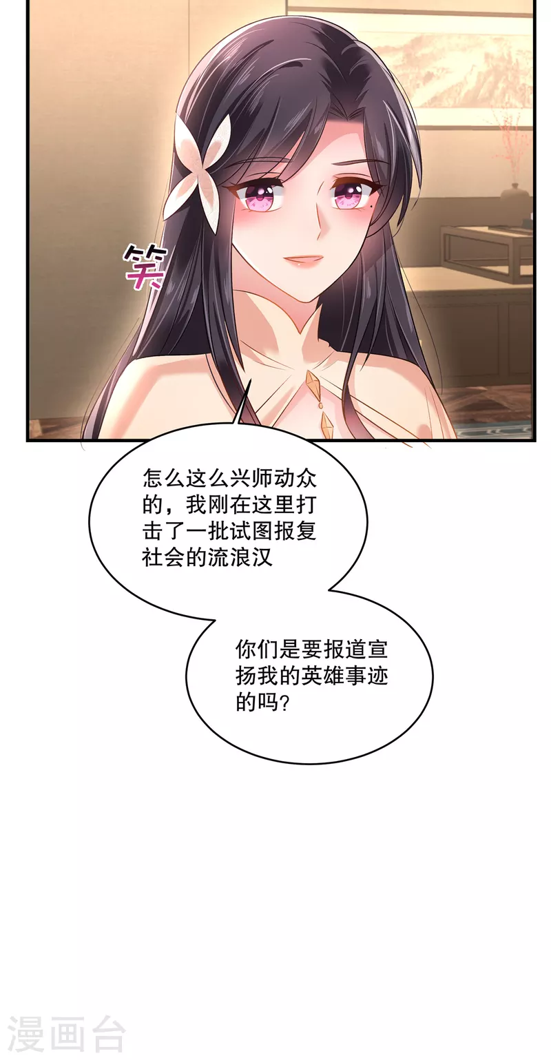 第293话 都给我住手18